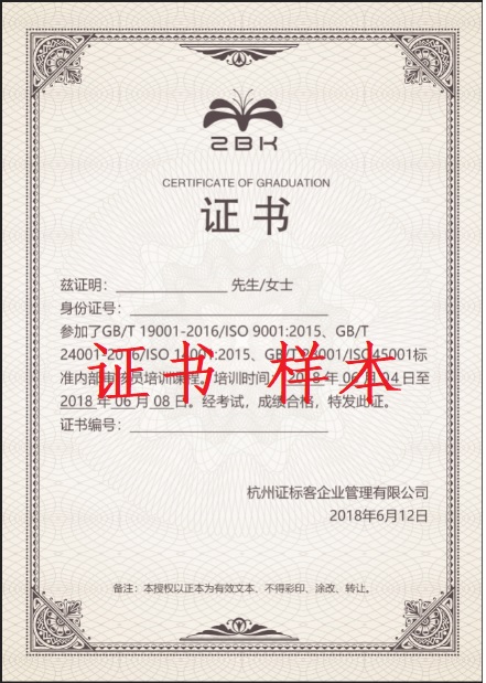 內(nèi)審員證書(shū)樣本.jpg 內(nèi)審員證書(shū)樣本.jpg