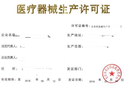 醫(yī)療器械注冊.jpg 醫(yī)療器械注冊.jpg